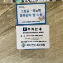 화도연합내과의원 이미지