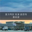 갤러리치과의원 이미지