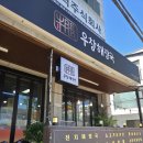 탑동양평해장국 | 수원 화서역 근처 국밥 맛집 우창해장국 수원점