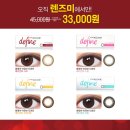 글라스미 렌즈미 이미지