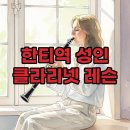한티악기