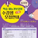 안양교육원 이미지