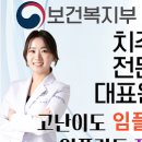 유명치과의원 이미지