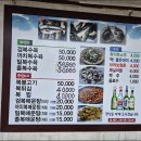 창원복집