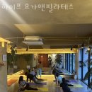 용이동필라테스 하이프 요가앤필라테스 위치.가격.시간.후기