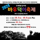 내혜홀광장1 이미지