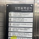 신반포역 4번출구 래미안상가 앞 | 신반포 피부관리 추천 스파나무 신반포점 프라이빗 케어 제대로 받고 온 후기