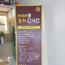 서재동화한의원 네이버블로그