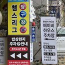 베이비하우스청라점 이미지