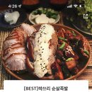 구구족군산점 이미지