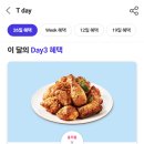 굽네치킨개포4동점 네이버블로그
