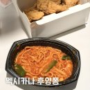 멕시카나 | 멕시카나 후라이드 어묵퐁당 후양퐁 내돈내산 후기