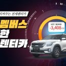 골드렌트카 이미지