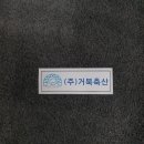 거북축산 이미지