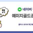 골드공인중개사사무소 이미지