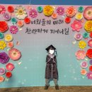 서호초등학교 병설유치원 이미지