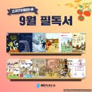 이룸해법독서논술교습소