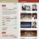 과천시립소년소녀합창단 소극장시리즈1 <향상음악회> | 2016.12.16 재단법인 부산문화회관 출범기념 2016 송년음악회