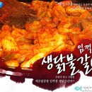 마산생닭