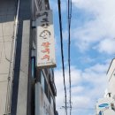 수도산손칼국수