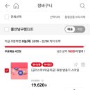 오꾸닭신정점 이미지