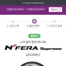 넥센타이어타이어테크나주점