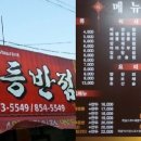 황등반점 네이버블로그