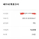 배가네 화로구이 이미지