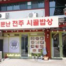 불국사상가시장 이미지