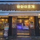 이천농협하나로마트본점