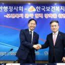 재원 행정사사무소 / 경영컨설팅 | [을지행정사]대한행정사회, 한국보건복지인재원 보건복지 및 바이오헬스 분야 협력 강화를 위한 업무협약