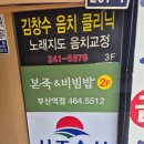 본죽 비빔밥 부산화명점 | [부산동구]부산역식당 부산역 죽 본죽&amp;비빔밥 부산역점