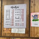 동태전문점 이미지