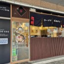 큐슈울트라아멘 이천점