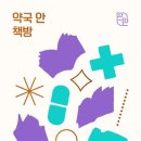 우주약국 이미지