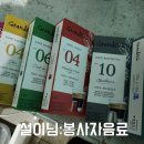 0115-0121 사료 유산균 설기사진 종량제봉투 냥이방석 봉사자간식 봉사자음료 이미지