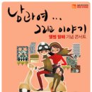 그리고이야기 이미지