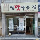 신매역 1번 출구 이미지