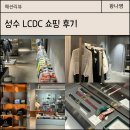 꽁트(Conte) | LCDC 성수 옷가게 편집샵 르콩트 드콩트 성수동 쇼핑하고 옴