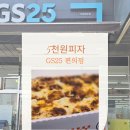지에스25 미아위브점 이미지