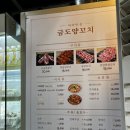 금도양꼬치