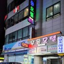 우등모텔 이미지