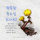 행복한 2월되세요 이미지