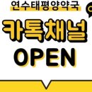 태평양약국 앞 이미지