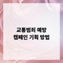 범죄예방 이미지