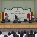 과천중학교 이미지