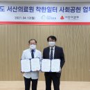 충청남도서산의료원 이미지