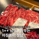 큰시장정육점 | 마장동 축산물 시장 정육점 &amp; 상차림 식당 추천