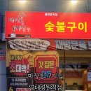대구정신병원노동조합 | 대구 남구 소고기·대구 영남대 맛집·대명동 맛집 3박자 완성! 마장동고기집 영대병원역점 후기!