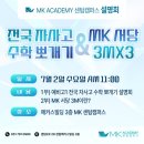 아카데미서당학원